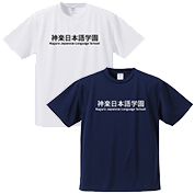 神楽日本語学園